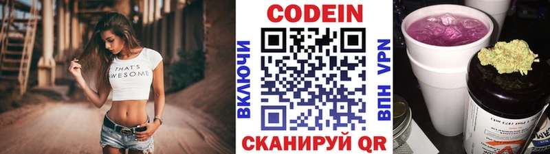 Кодеин Purple Drank  где продают   hydra онион  Губкинский 