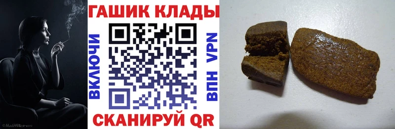Гашиш гарик  купить наркоту  Губкинский 