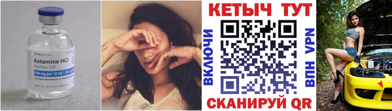 закладки  Губкинский  КЕТАМИН ketamine 