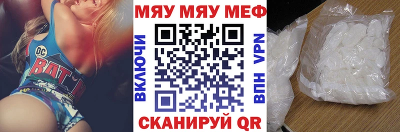 МЯУ-МЯУ мяу мяу купить наркоту Губкинский