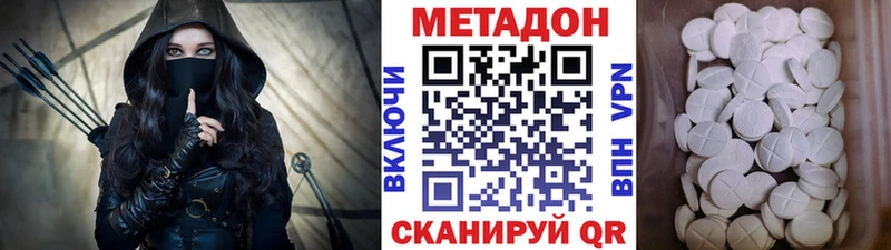Метадон белоснежный  Губкинский 