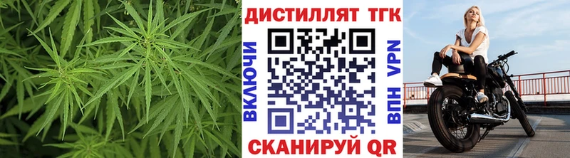 ТГК вейп с тгк  закладки  Губкинский 